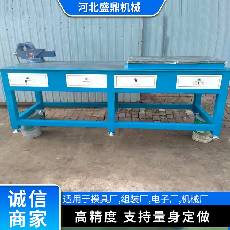 模具工作臺，鉗工裝配平臺